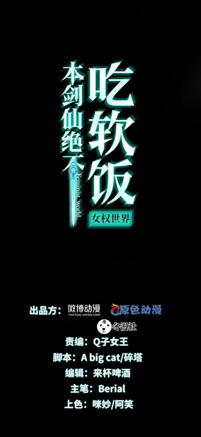 Immortal Swordsman in The Reverse World Chapter 199 Gambar 2